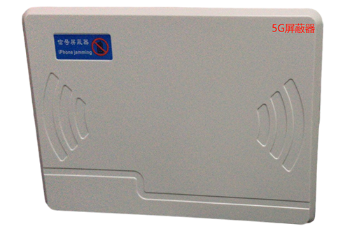 临川经济型移动通信干扰器7路