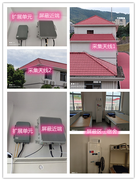  临川某武警部队宿舍屏蔽案例（数字信令级）