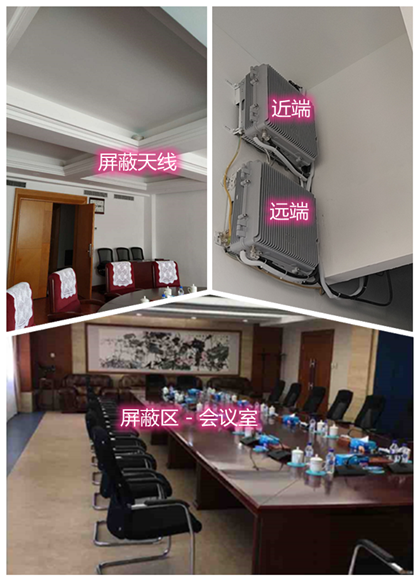  临川某机关单位会议室屏蔽案例（数字信令级）