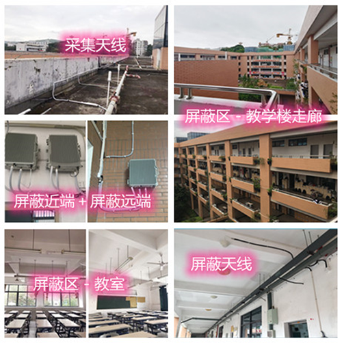  临川某中学考场屏蔽案例（数字信令级）